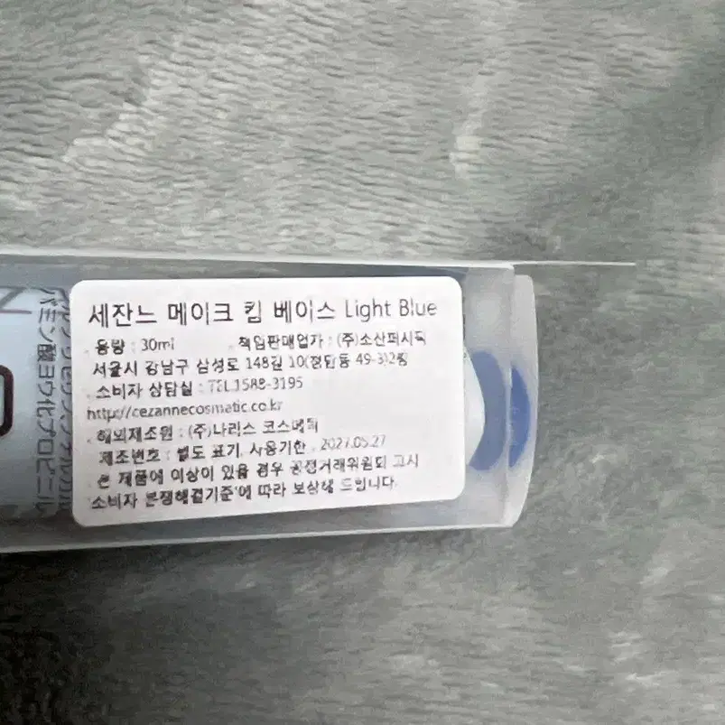 세잔느 메이크 킵 베이스 Light Blue 30ml