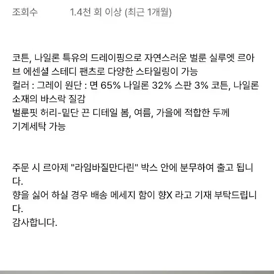 [XL] 르아브 클레멘테 팬츠 그레이