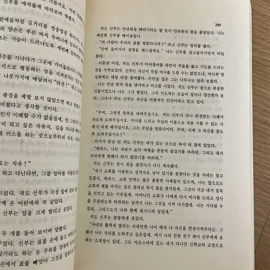 플레이보이에서 신부가 되기까지