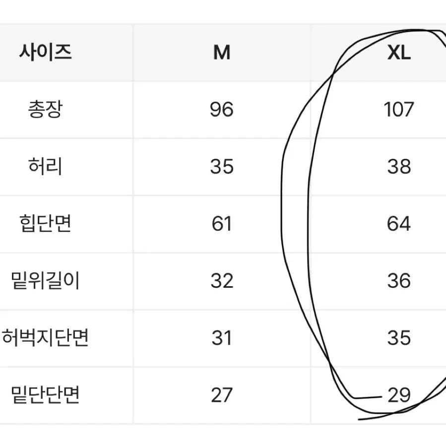 오피엠 스웻팬츠