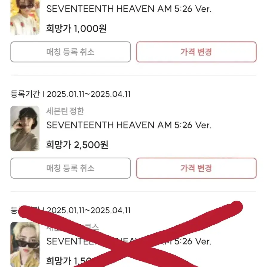 [구매] 세븐틴 쿱스 승철 정한 슈아 지수 포카 앨포 삽니다