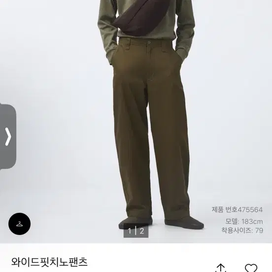 [일본 기장 긴 버젼]와이드핏치노팬츠 38색상 허리82cm