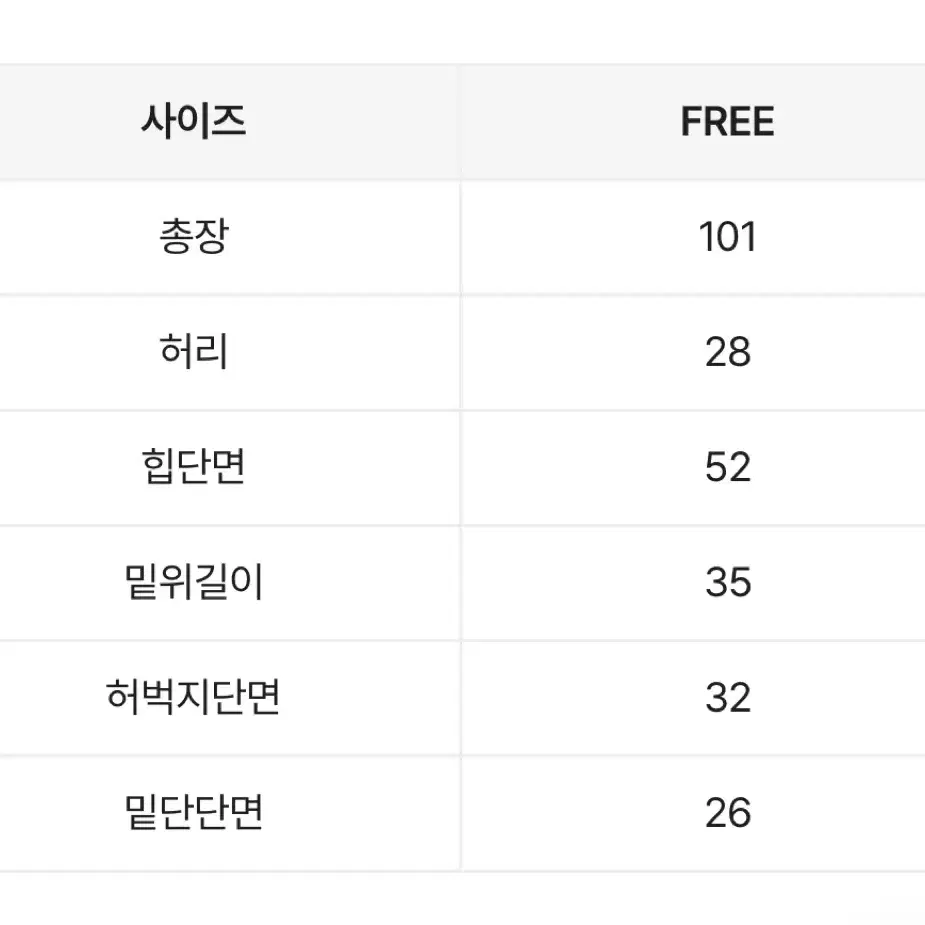 이지유니크 와이드팬츠