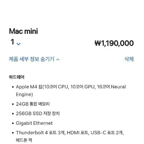 맥미니 M4(램 24GB, 애플케어 가입)