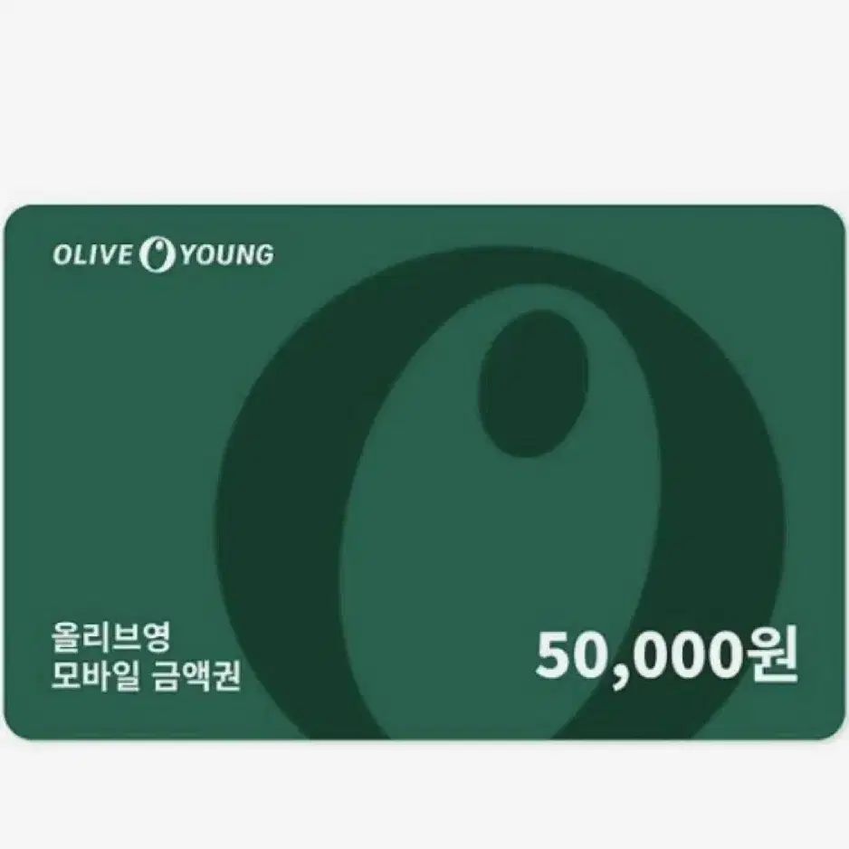 올리브영 5만원권 양도합니당