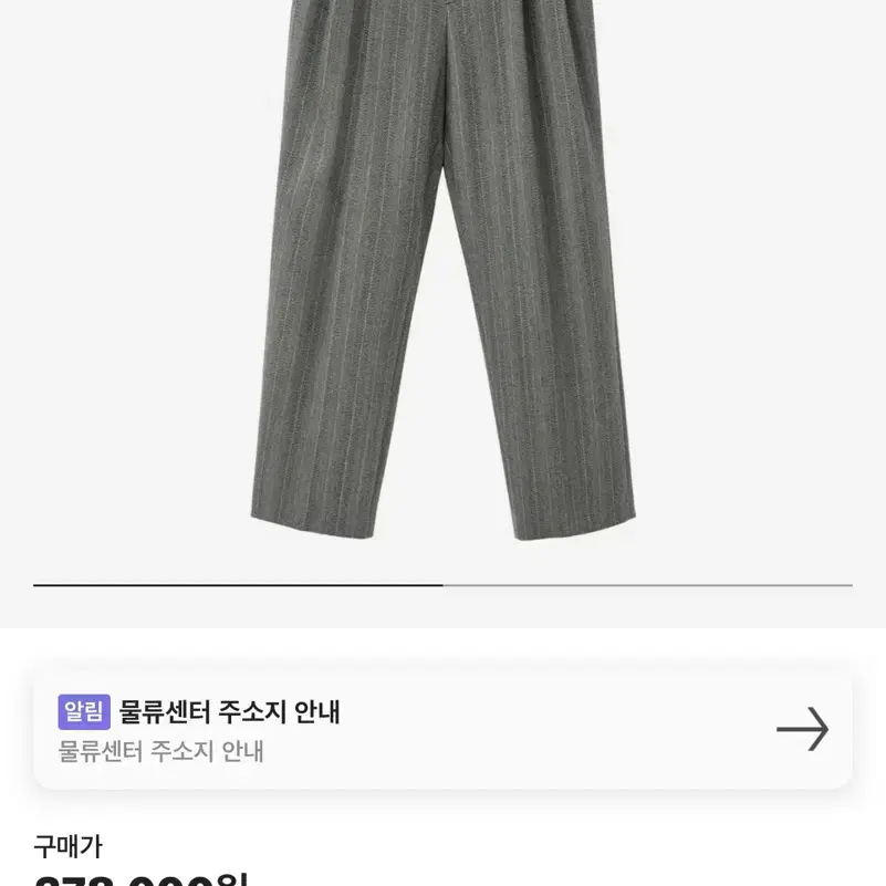 M) 렉토 해링본 팬츠