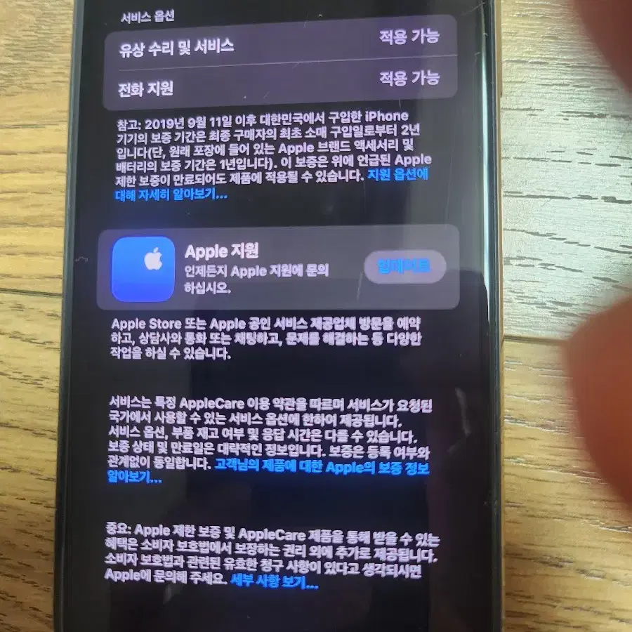 아이폰 XS 64GB 골드