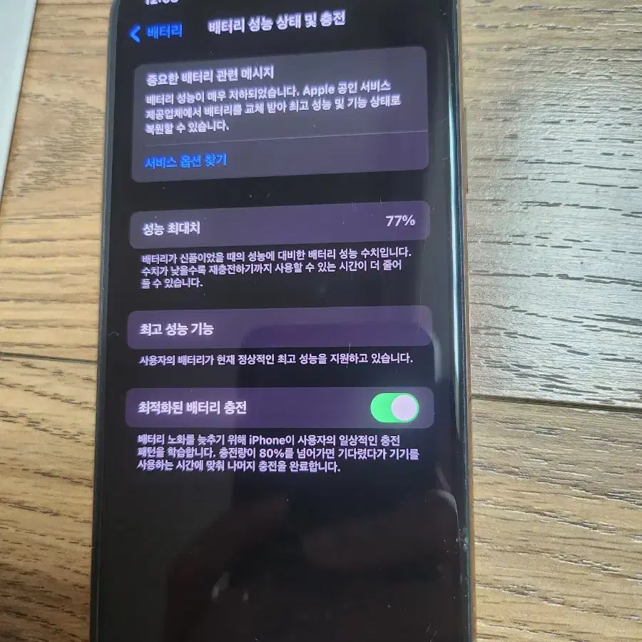 아이폰 XS 64GB 골드