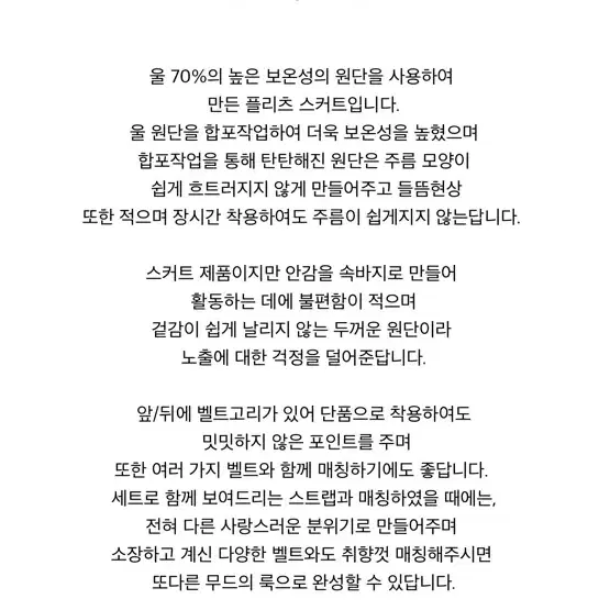 웨어레스트 플리츠스커트 무료배송