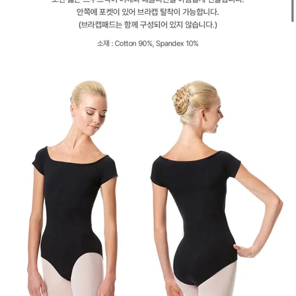 룰리 레오타드 취미발레 칼라 calla 블랙 xl CAL105 (새상품)