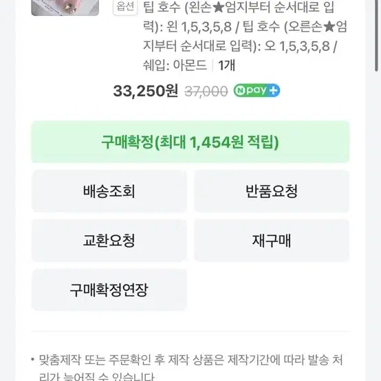 본식 네일팁 웨딩촬영용