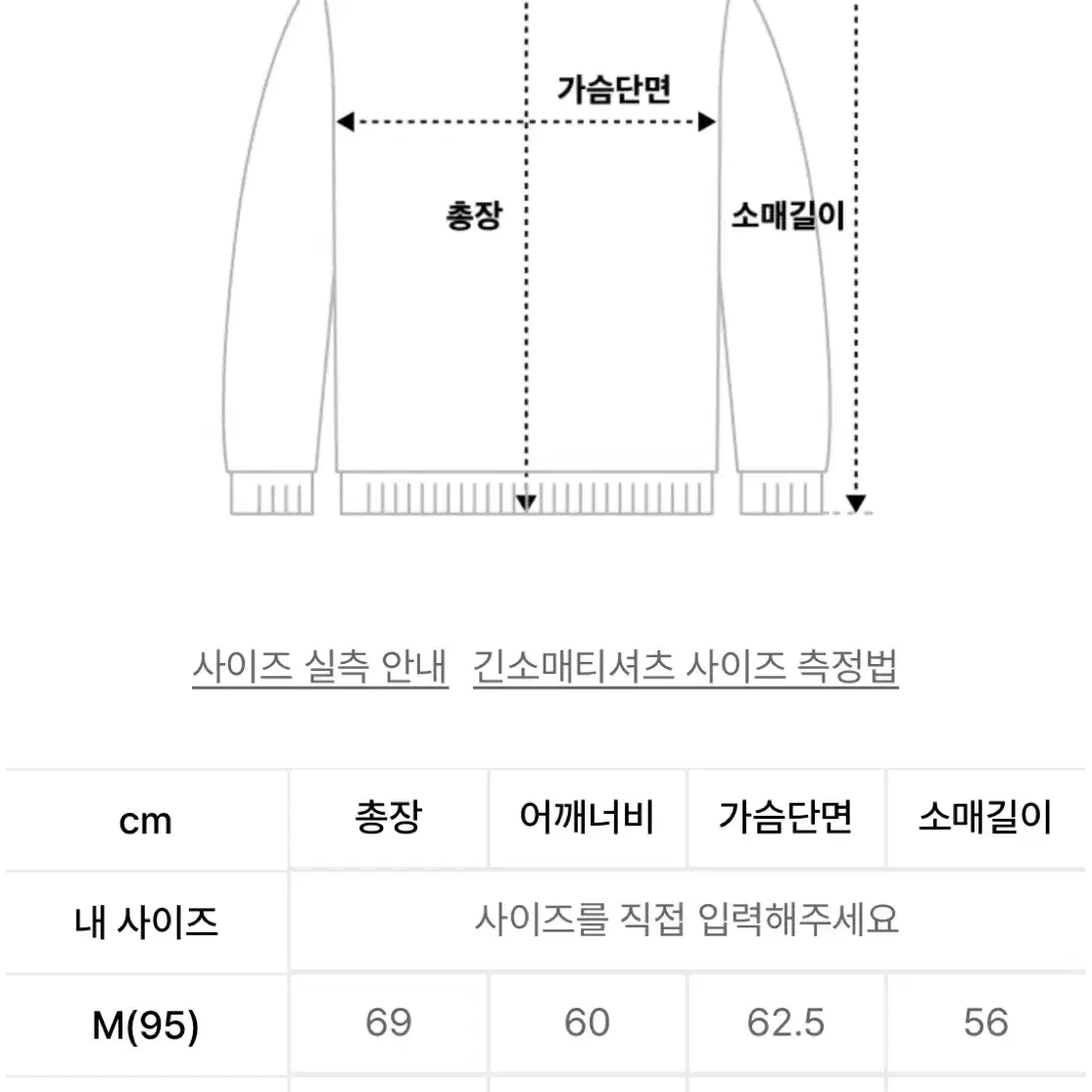 언탭트 스튜디오 니트 (M)