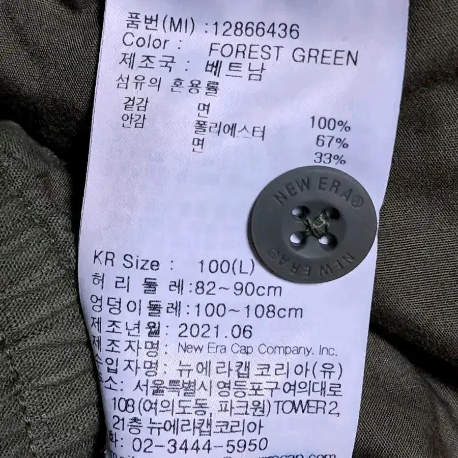 뉴에라 카고 조거바지 XL