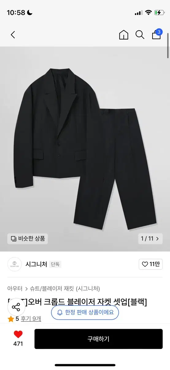 cignature, Over-Crop Blazer M (New item, 81,900 won)