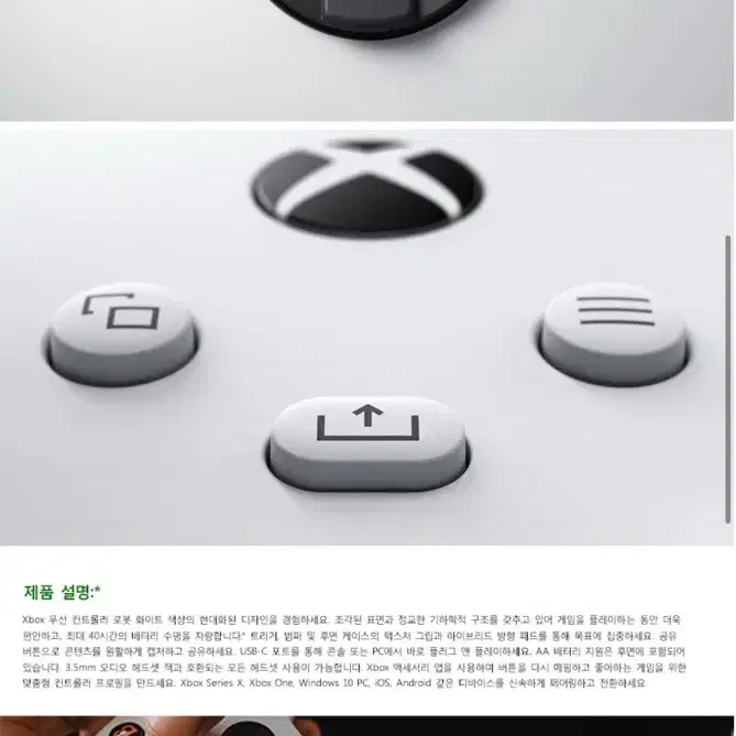 Xbox 무선 컨트롤러 - 로봇 화이트