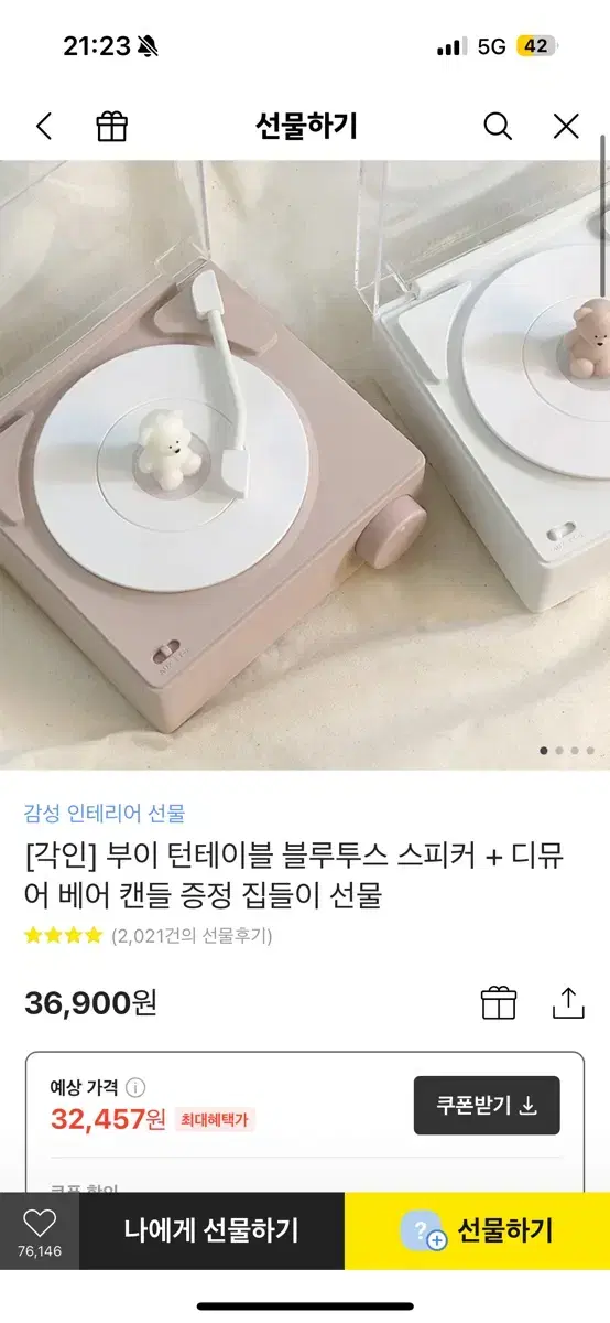 부이 턴테이블 블루투스 스피커(새상품)