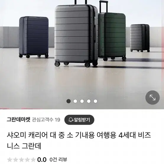 샤오미 28인치 캐리어