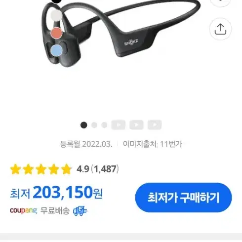 샥즈 오픈런 프로 s810 판매합니다.