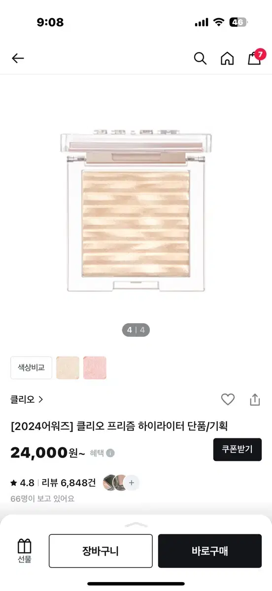 클리오 프리즘 하이라이터 01 골드쉬어