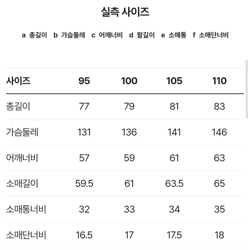 헨리코튼 FFC 카라코람 패딩