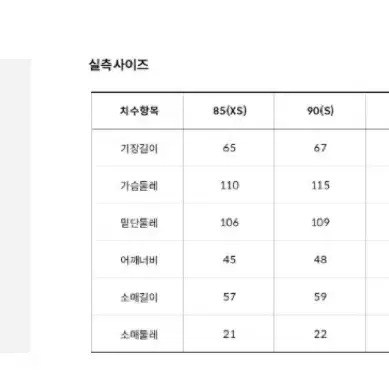 노스페이스 패딩 비 베러 다운 자켓 NJ1DM73B (S사이즈) 품절이라