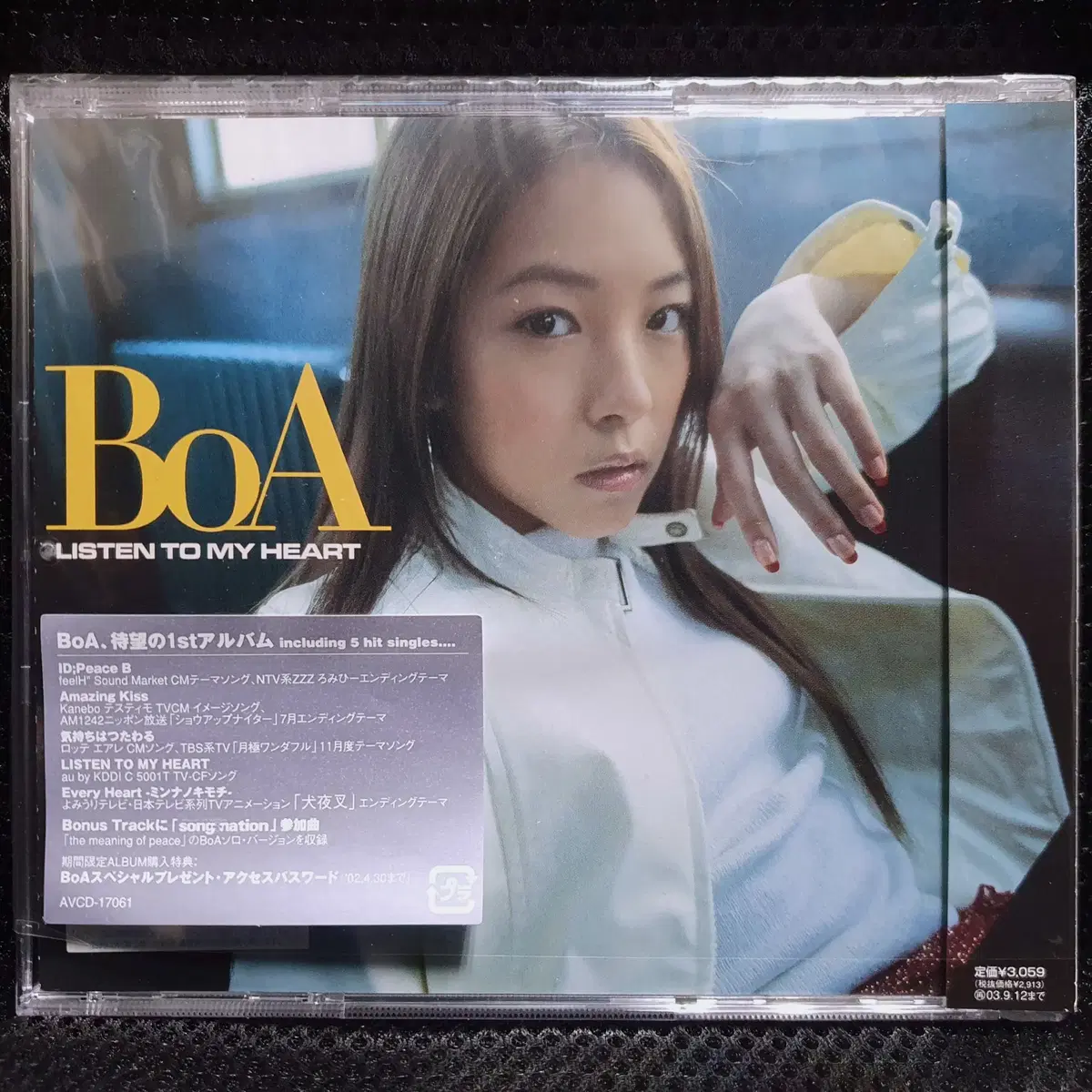 보아 BoA LISTEN TO MY HEART CD