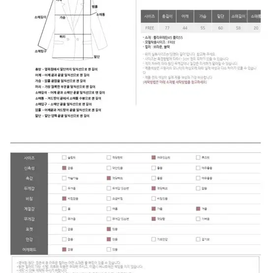 베니토 레더자켓