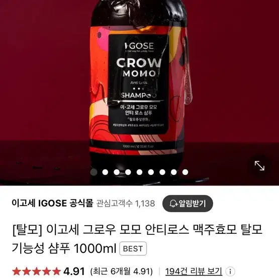 새상품.무료배송 탈모샴푸