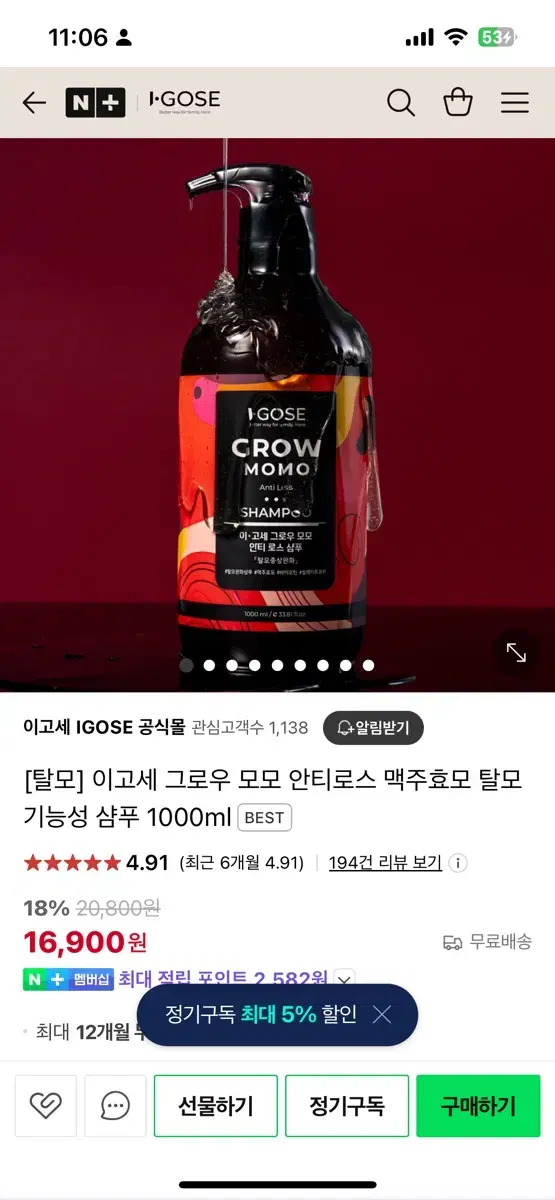 새상품.무료배송 탈모샴푸