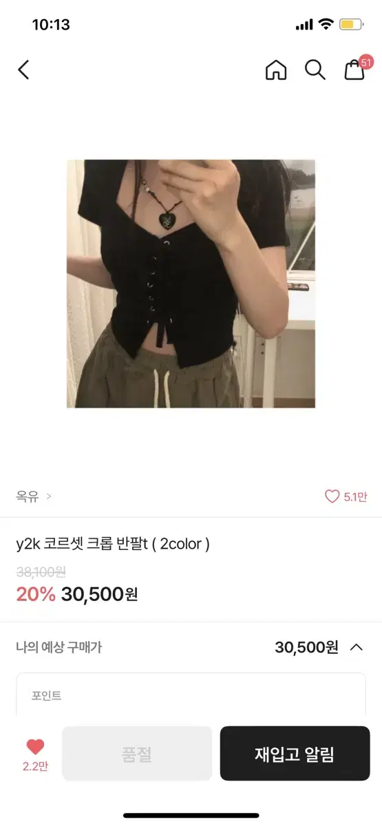 y2k 코르셋 반팔 티셔츠