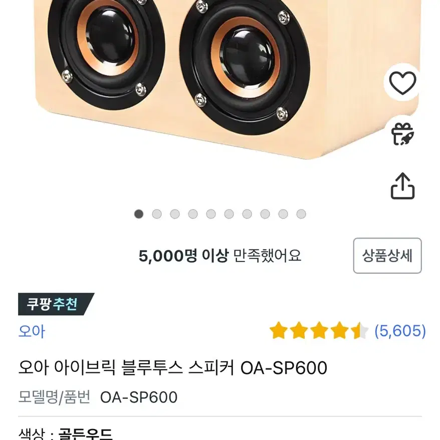 오아 아이브릭 블루투스 스피커 OA-SP600