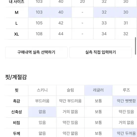 트릴리온 워싱 스티치 데님