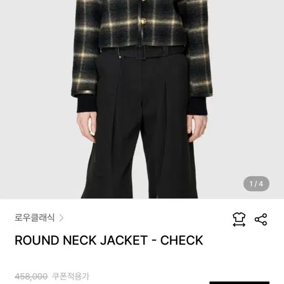 로우클래식 ROUND NECK JACKET