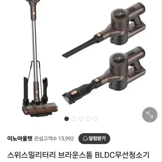 (새제품)스위스밀리터리 브라운스톰 BLDC 무선청소기 팔아요!!