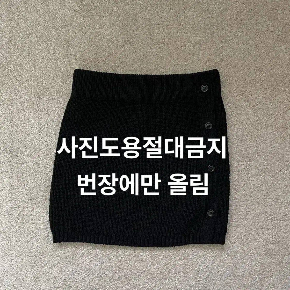 쓰리타임즈 치마 bell knit skirt