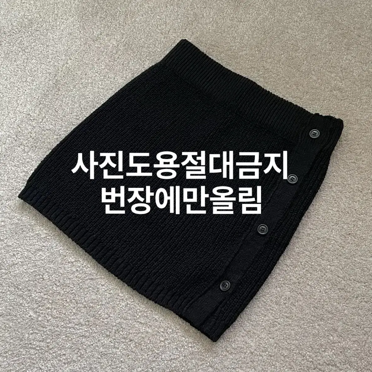 쓰리타임즈 치마 bell knit skirt