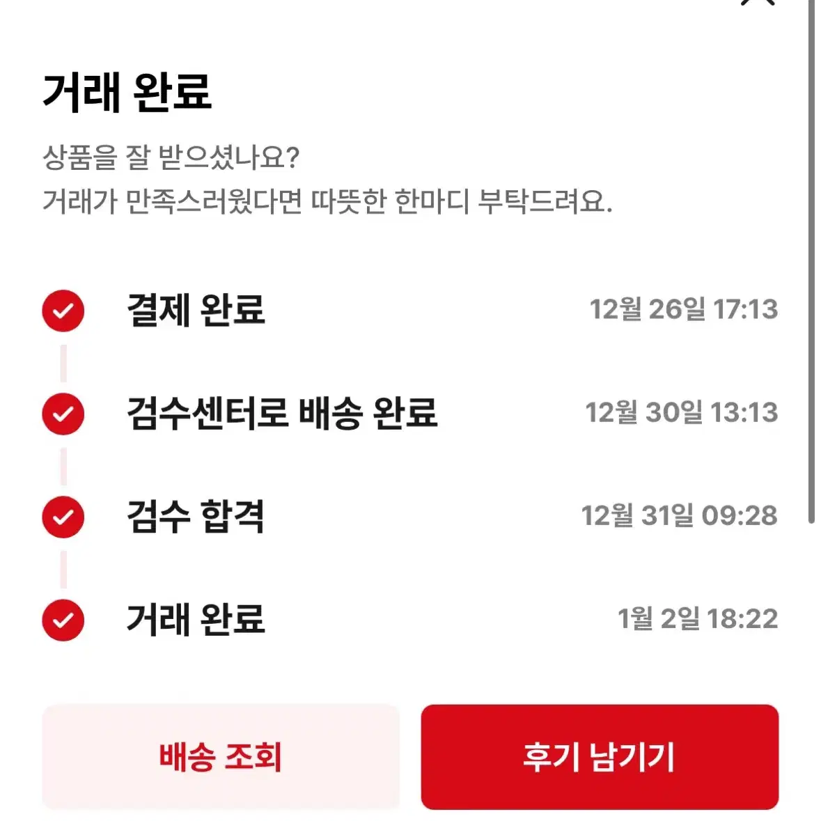 갤럭시S23울트라 블랙256 번개케어 기능검수완료상품