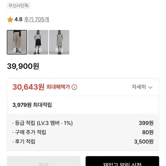 무신사 스탠다드 우먼즈 버뮤다팬츠 베이지 30