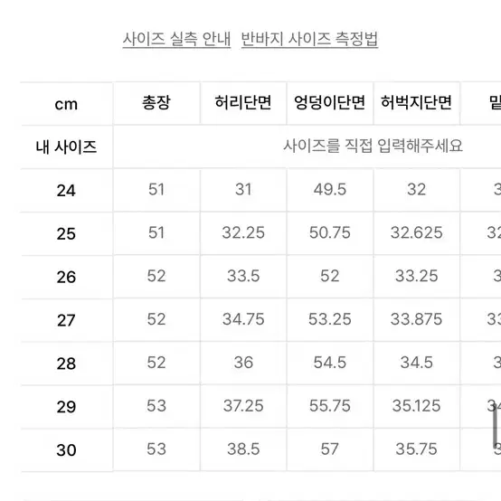 무신사 스탠다드 우먼즈 버뮤다팬츠 베이지 30