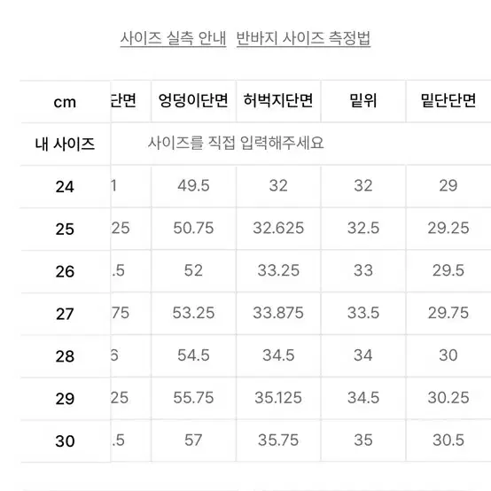 무신사 스탠다드 우먼즈 버뮤다팬츠 베이지 30