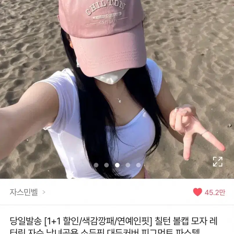 (원가18900)에이블리 핑크 모자