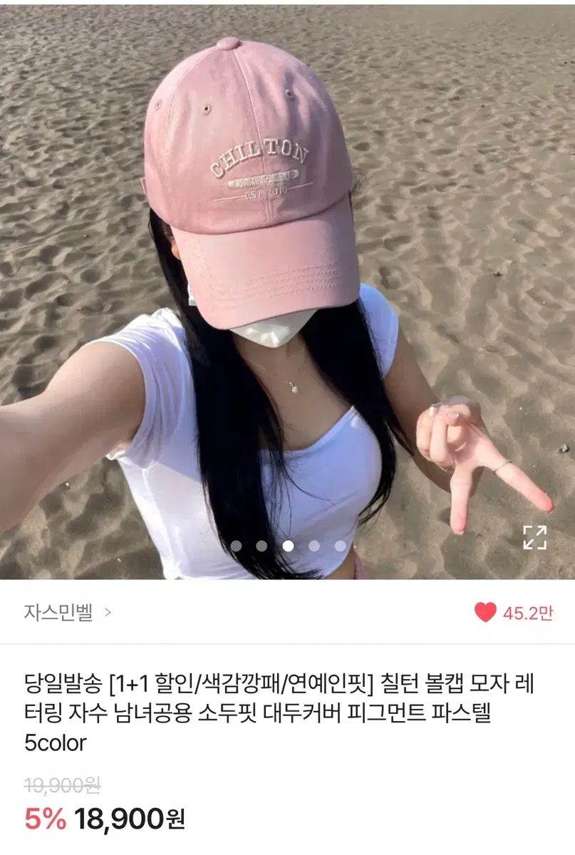 (원가18900)에이블리 핑크 모자