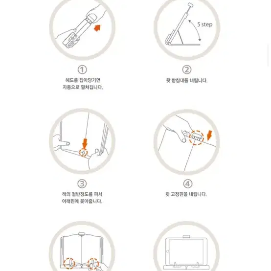 스마트미 휴대용 팝업 독서대 무료배송