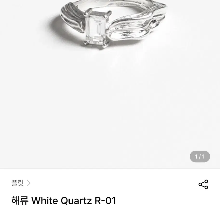 [16호] 플릿 실버 반지 해류 White Quartz R-01