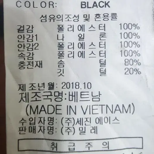 밀레 구스다운 롱패딩 [ 85~90 ]