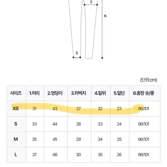 새상품)옵뜨 밍크 기모 부츠컷 슬랙스