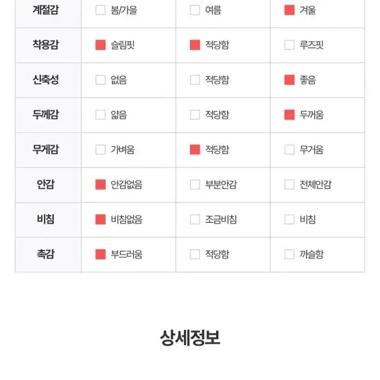 새상품)옵뜨 밍크 기모 부츠컷 슬랙스