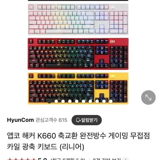 해커 키보드