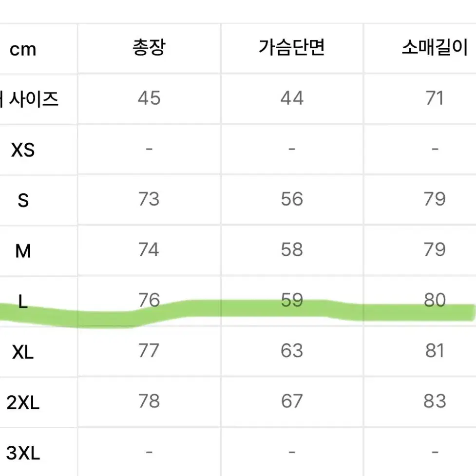 아디다스 롱슬리브 저지 옐로우 L사이즈