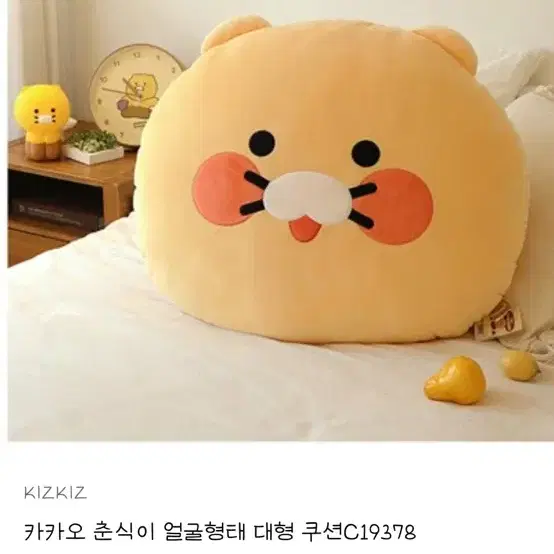 춘식이 대왕쿠션